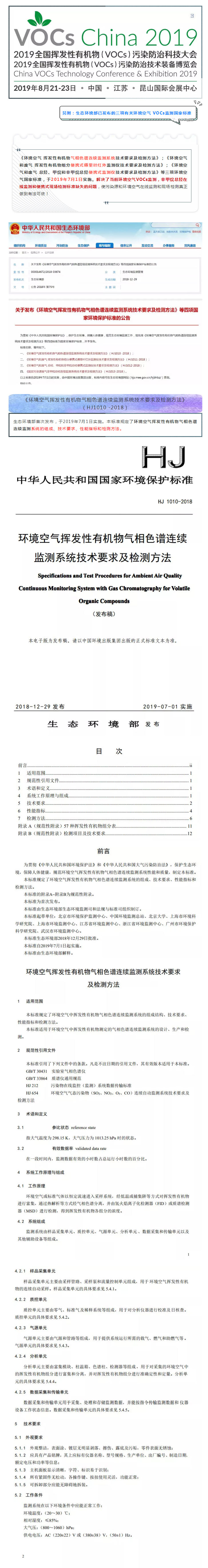 沈阳嘉纳工程技术有限公司