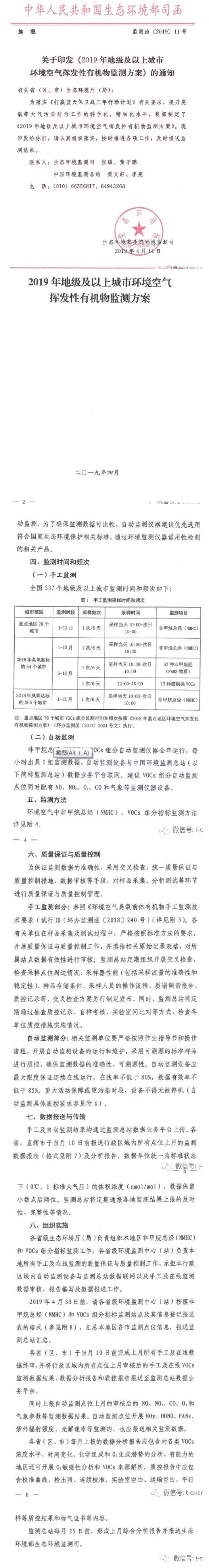 沈阳嘉纳工程技术有限公司