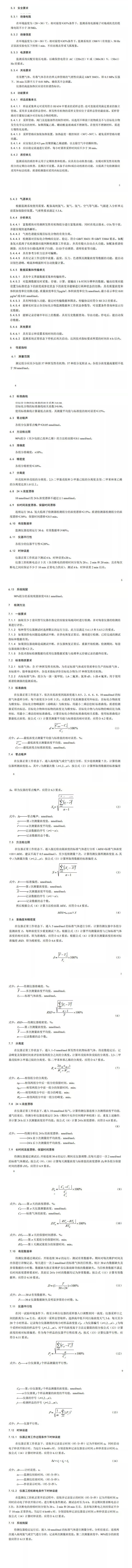 沈阳嘉纳工程技术有限公司