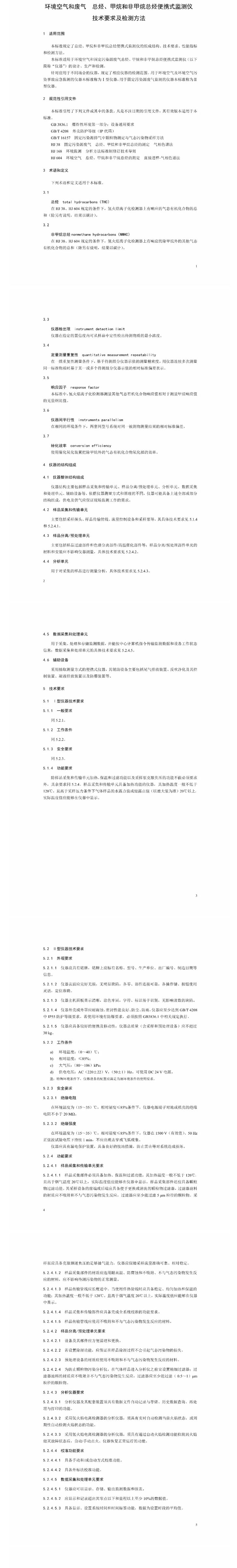 沈阳嘉纳工程技术有限公司