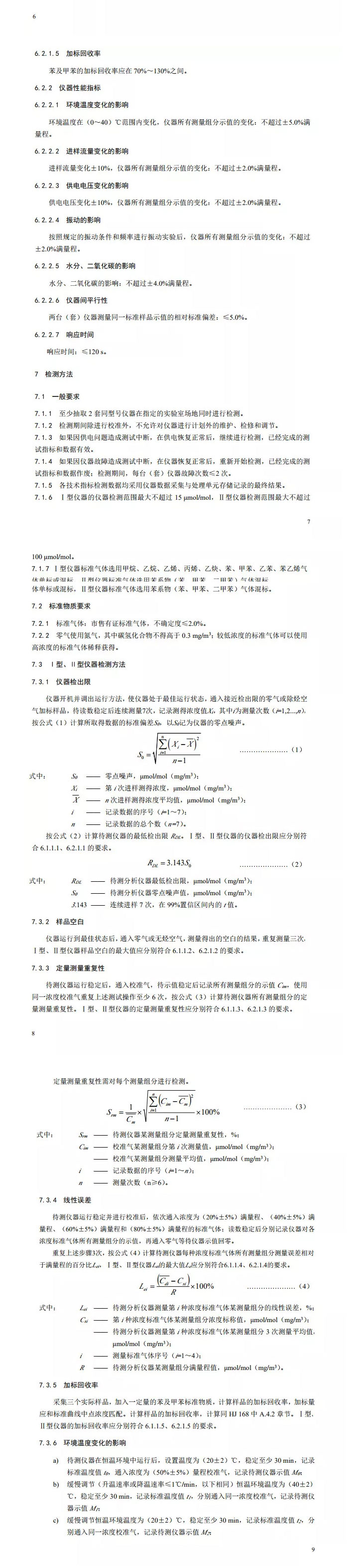 沈阳嘉纳工程技术有限公司