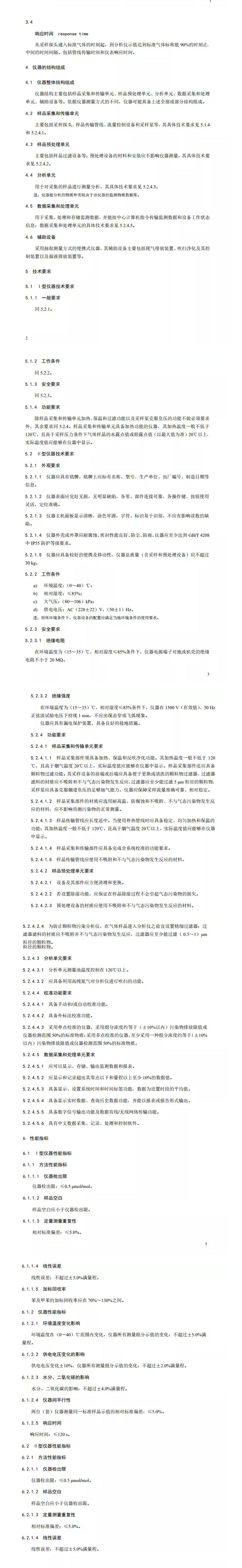 沈阳嘉纳工程技术有限公司